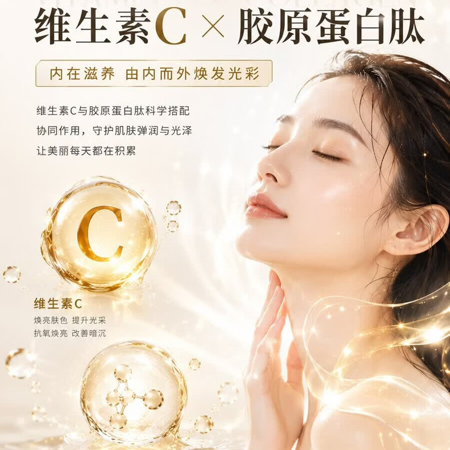 黄蓋日本本土黄盖vc美白丸全身美白淡斑祛黄提亮抗氧化水晶高分子vc片 美白抗衰套装(美白1瓶+抗衰1瓶) 120粒*2瓶