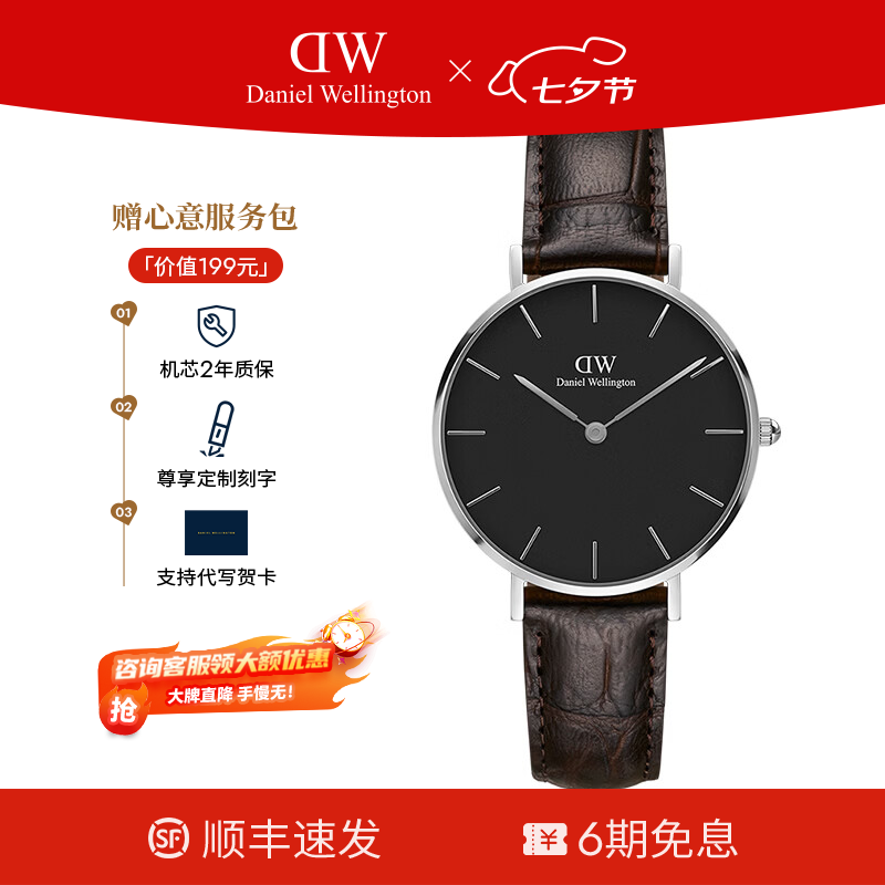 丹尼尔惠灵顿（DanielWellington）DW简约时尚腕表石英男士女士情侣手表七夕生日礼物 女表 32MM DW182
