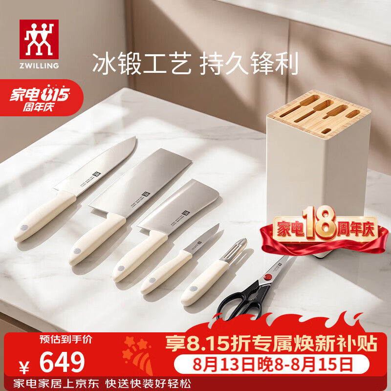 双立人（ZWILLING）刀具套装切菜刀剪刀骨刀水果刀剪刀菜板多用切片刀PointS厨房刀 银点刀具套装+可拆剪刀 7件套