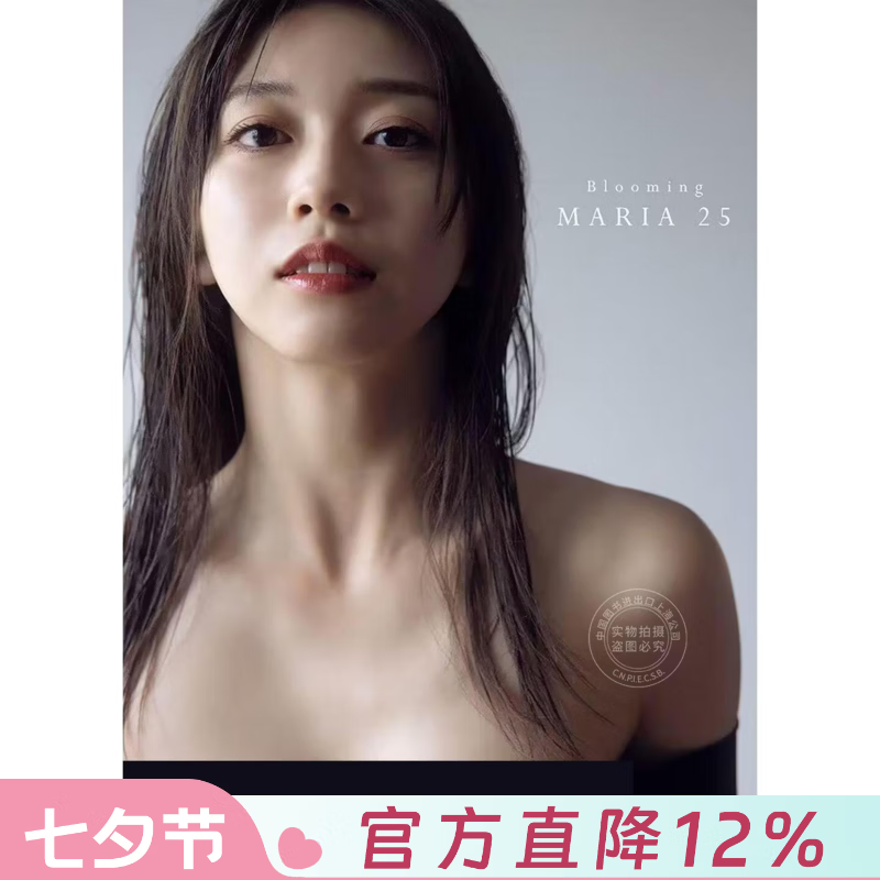 现货 进口日文 早安少女组 牧野真莉爱25岁生日纪念写真集 モーニング娘 牧野真莉愛写真集 Makino Maria