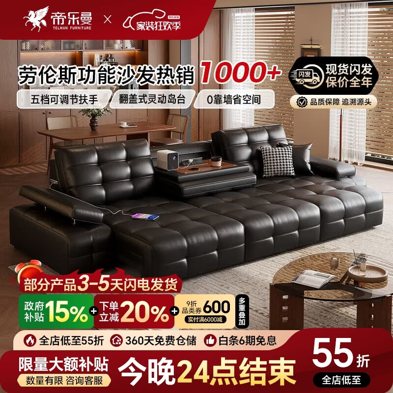 帝乐曼意式轻奢劳伦斯电动沙发客厅2026新款多功能沙发大小户型真皮沙发 3.0米三位【智能·四控-三电动-可翻盖茶台设计】 【接触面】金爵系列2.4mm头层小黄牛皮-云舒坐感座包