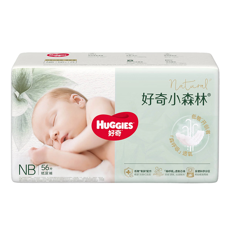 好奇小森林纸尿裤NB56(5kg以下)尿不湿心钻【纯净0添加】