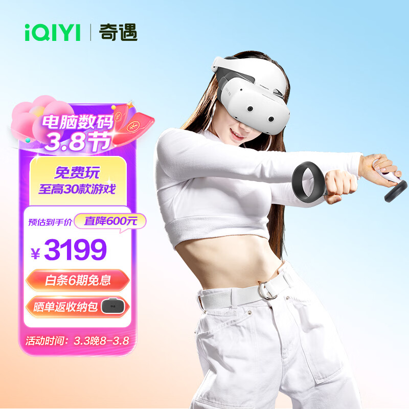 XR设备查历史价格|XR设备价格比较