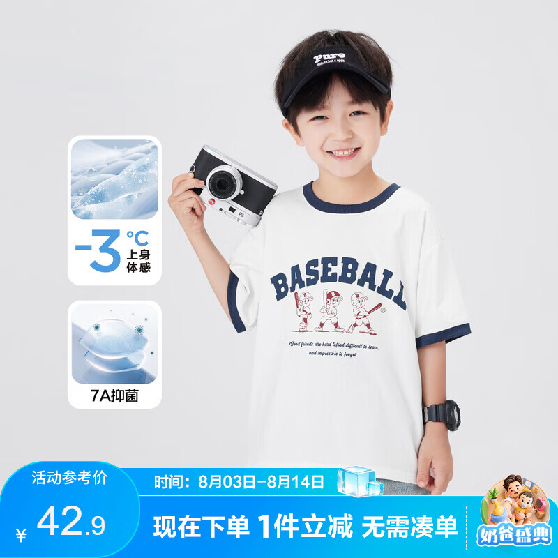 左西男童短袖t恤夏儿童凉感半袖2026新款男孩大童复古上衣 白色 160