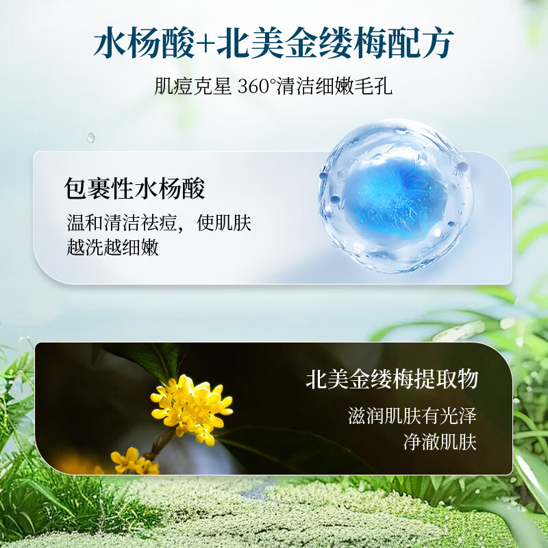 同仁堂温和洁面乳学生党男女士深层清洁保湿控去油黑头不紧绷洗面奶国货 同仁堂祛痘控油洁面乳120g*1支