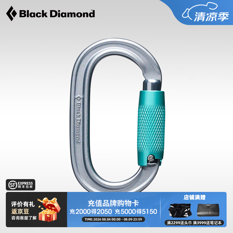 Black Diamond黑钻BD户外丝扣主锁登山攀岩专业防钩挂三阶旋转O型扣锁210209 Polished