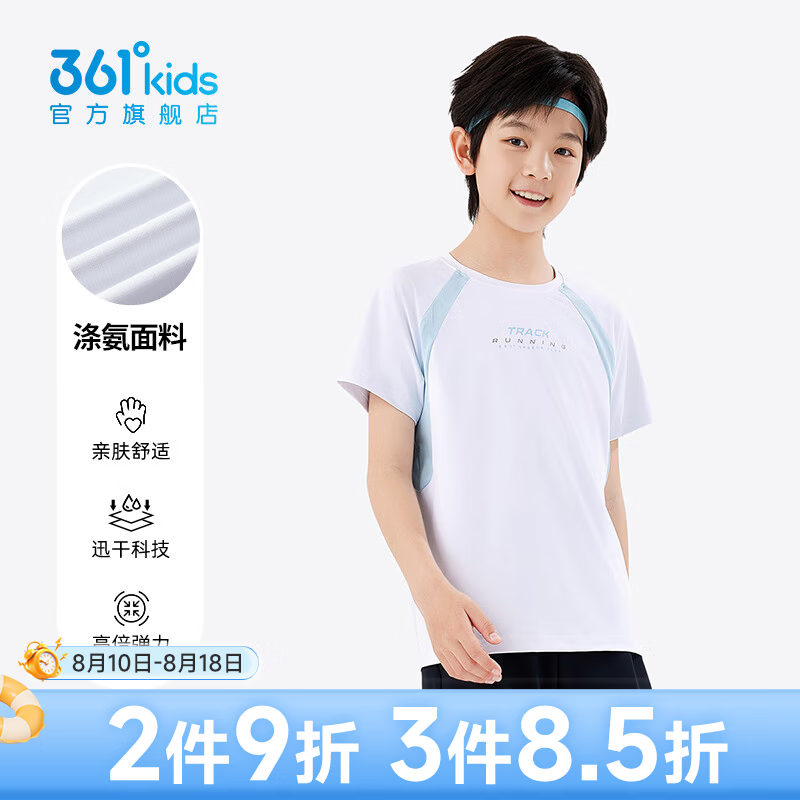 361°童装男女童短袖针织衫年夏季新款通码上衣 本白 160 京东折扣/优惠券