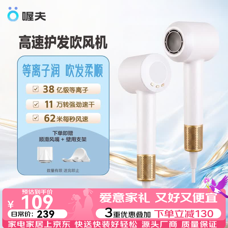 喔夫等离子护发高速吹风机 大风力速干家用电吹风大功率吹风筒  送女友闺蜜节日生日礼物 Air2珠光白 （机器+风嘴+支架）