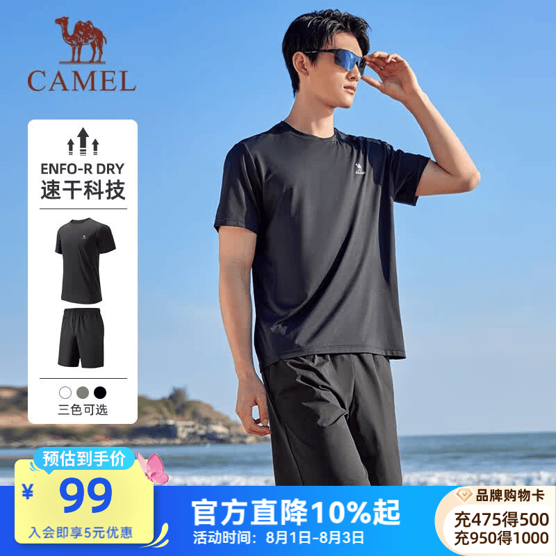 骆驼（CAMEL）速干运动2件套男2026春夏短袖T恤裤跑步两件套装女 J15BAXN077，幻影黑 ，男 XL