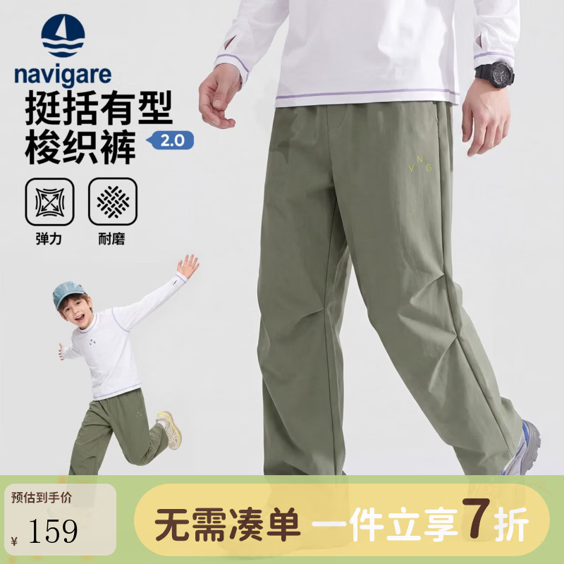 NAVIGARE意大利小帆船儿童工装裤男童长裤运动裤户外休闲裤 军绿 130
