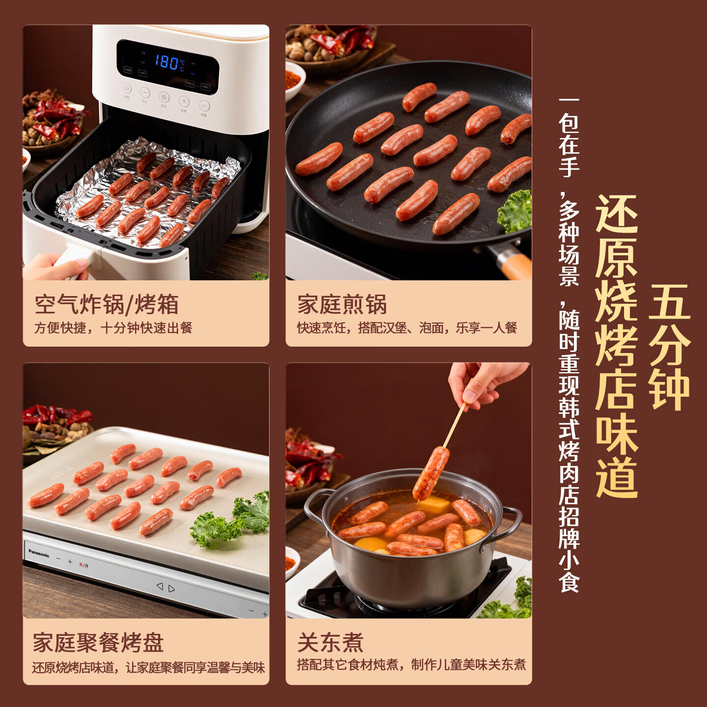 胖嘟嘟东北大油边烤肉食材 黑椒松板肉烤肉家庭烤肉食材烧烤食材 半成品 韩式【风味烤肠200g*1包】