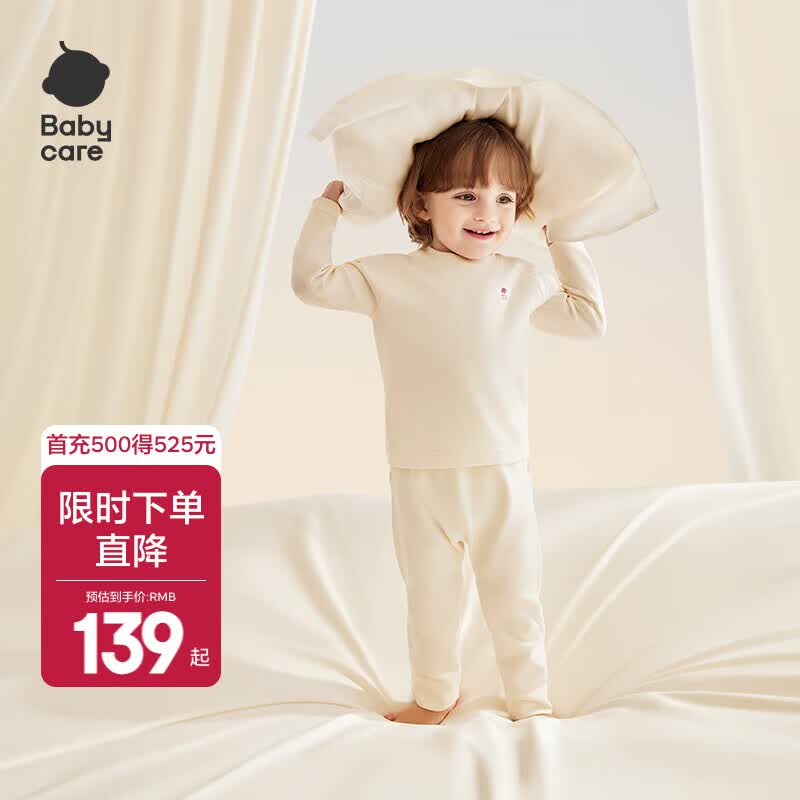 babycare儿童秋衣秋裤a类宝宝棉棉一体织保暖睡衣男女童内衣套装秋冬新款 月光白 100