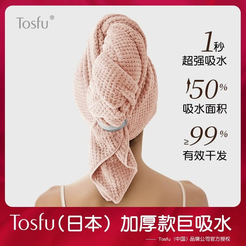 TOSFU日本干发帽姜妍同款女士专用超强吸水速干2026新款一片式干发毛巾 雾蓝灰+柔雾粉+奶油白【绑带款3条装】 (一巾两用速