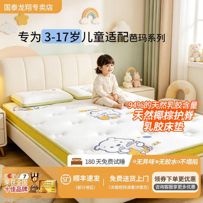 龙翔床垫天然椰棕环保棕垫榻榻米垫子褥子0.9专业青少年乳胶床垫芭玛 适中 3E棕+乳胶 厚12cm 活力黄 1800mm*2000mm