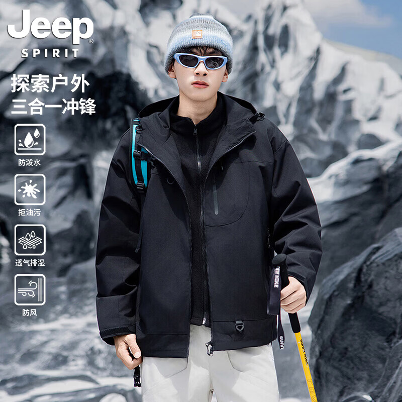 JEEP SPIRIT冲锋衣男女2026新款三合一户外登山防风防水运动登山外套 黑色【三合一】 XL （建议体重130-150斤）