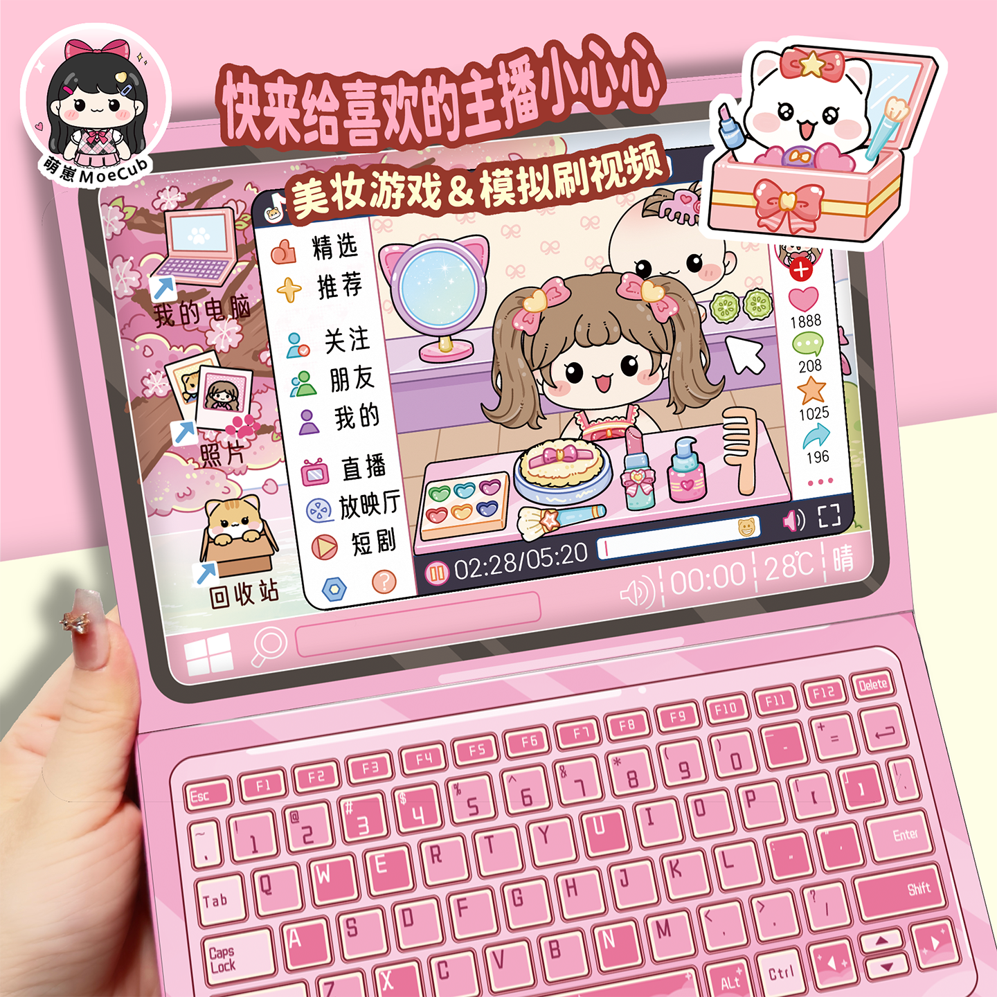 萌崽梦幻笔记本电脑安静书贴纸萌系卡通桌面装饰贴儿童DIY手工材料包 笔记本电脑安静书-樱花猫猫