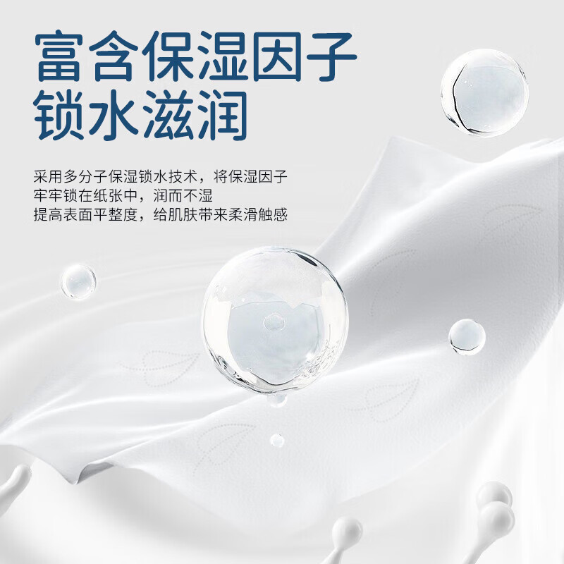 益初保湿柔纸巾乳霜纸330张110抽130*180初生系列 330张110抽/包*1包初生系列