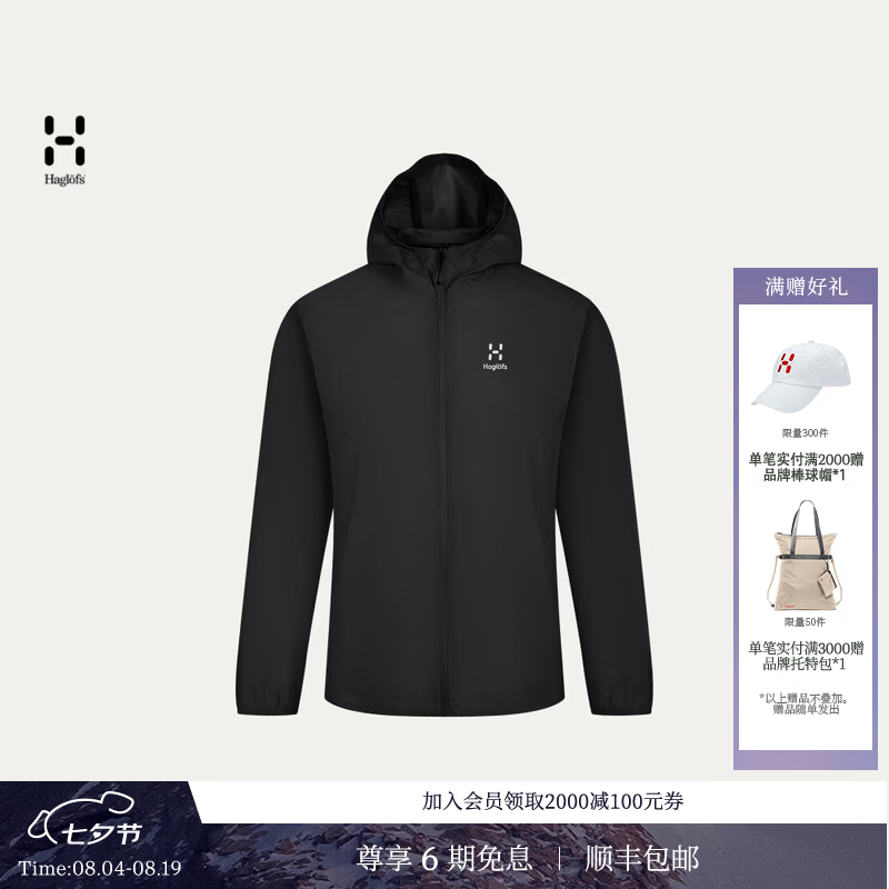 HAGLOFS火柴棍Basic Skin Softshell 男子户外防晒轻量防泼水皮肤衣 纯黑 XL