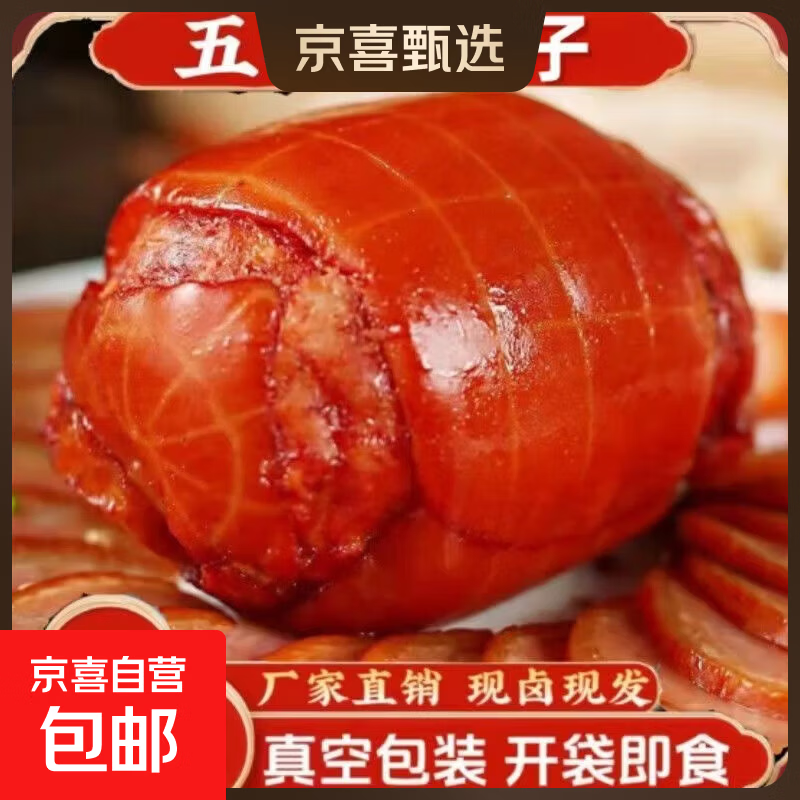 酱香肘肘花即食火腿熟食卤味下酒菜猪皮卷肘批发零食小吃山东特产 酱香卷肘即食200g*1袋