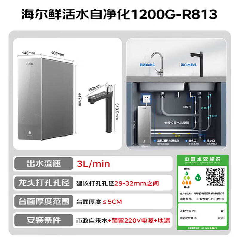 海尔鲜活水管线机无水箱0存水 家用直饮水机UV杀菌26年新品100°C真沸腾速热冷热款自吸2572 自净化净水器+冷热无水箱管线机+前置