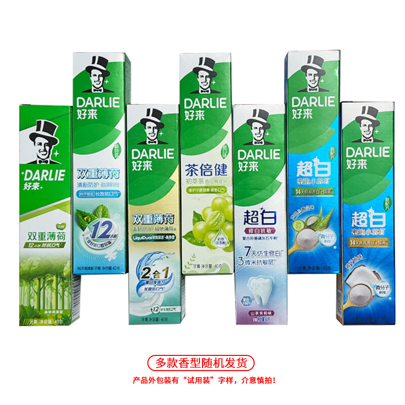 好来(DARLIE)双重薄荷 超白牙膏清新口气洁齿亮白牙渍含氟牙膏 【试用装】40g*2支*香味型随机