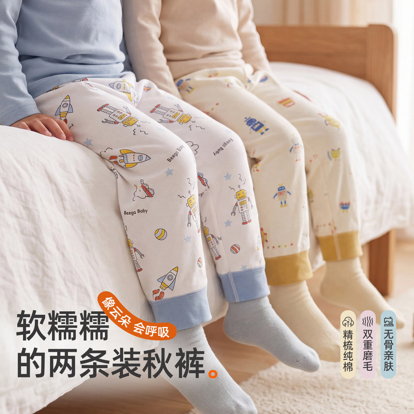 小狗比格(2条装)儿童裤子睡裤纯棉男秋裤长全棉春秋女童打底裤宝宝无骨 笑脸+蛋糕 1988 100