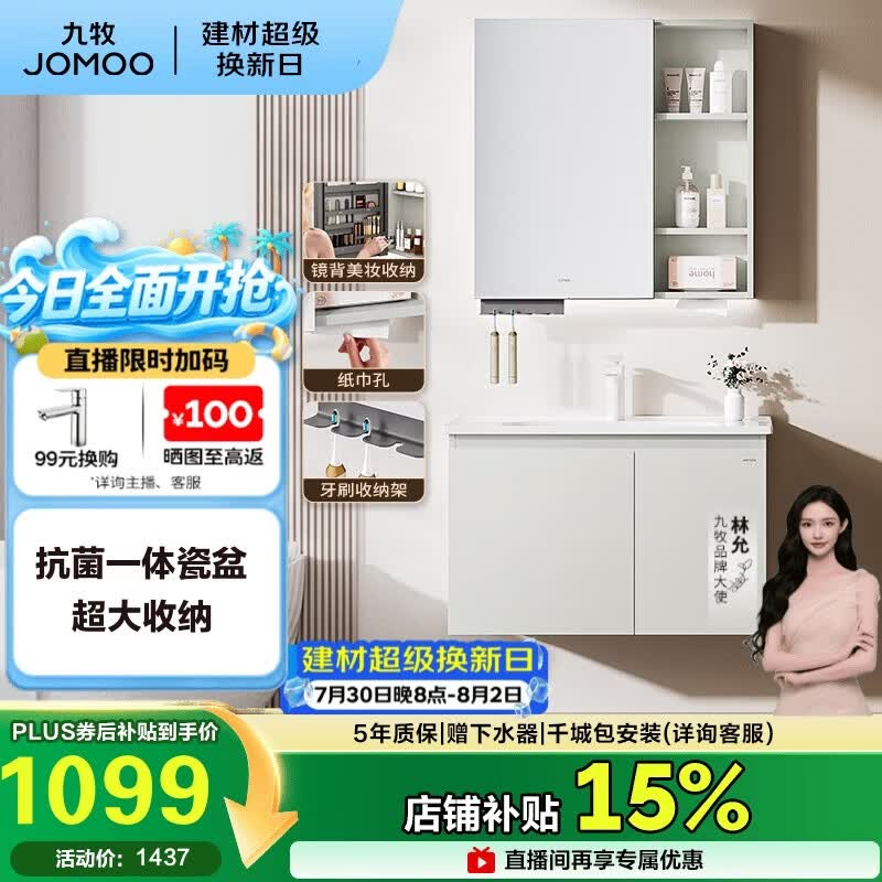 九牧（JOMOO）【超大收纳】浴室柜陶瓷一体盆洗脸盆柜冷灰色80cmA2741-14LD-S