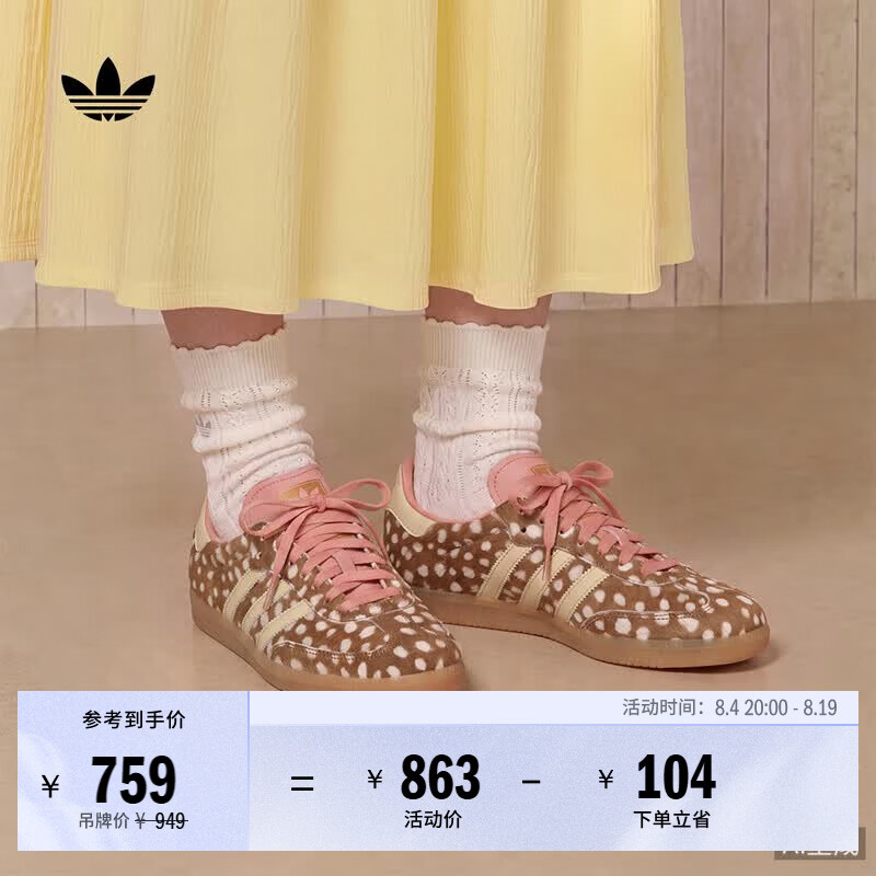 adidas T头鞋 SAMBA OG复古薄底板鞋德训鞋女子阿迪达斯三叶草 沙漠棕/暖香草色/奇迹紫粉   38  