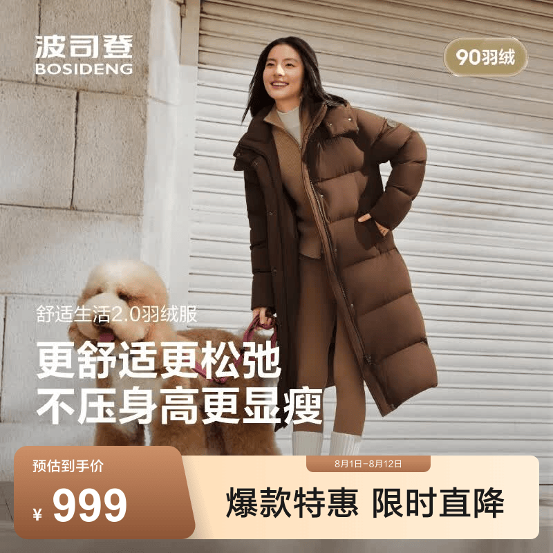 波司登（BOSIDENG）冬时尚休闲柔软舒适长款宽松厚羽90绒脱卸帽羽绒服保暖外套 【店长推荐】旷野棕7E70 S 160/84A 体重约110-125斤