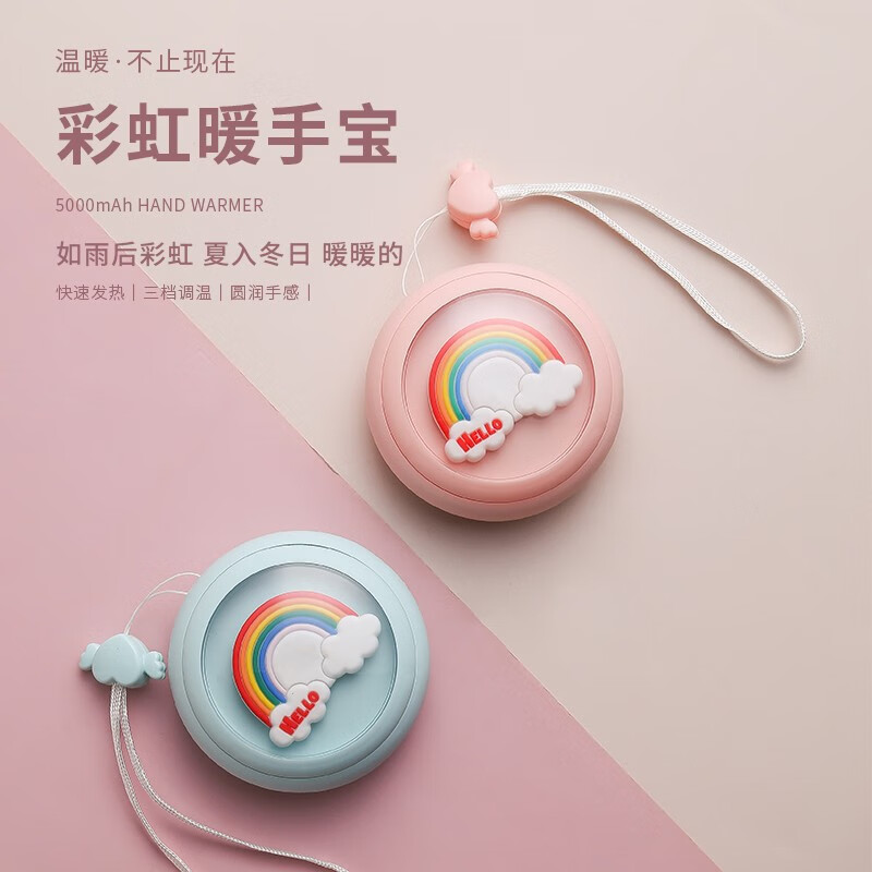 暖宝宝可爱迷你热水袋国庆节礼物送女老师女生生日礼 店长彩虹款-粉色