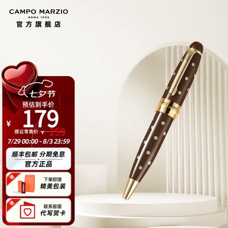 凱博马尔兹意大利经典款圆珠笔扭动式签字笔高档金属商务礼盒情人节礼物 棕色CMP1011