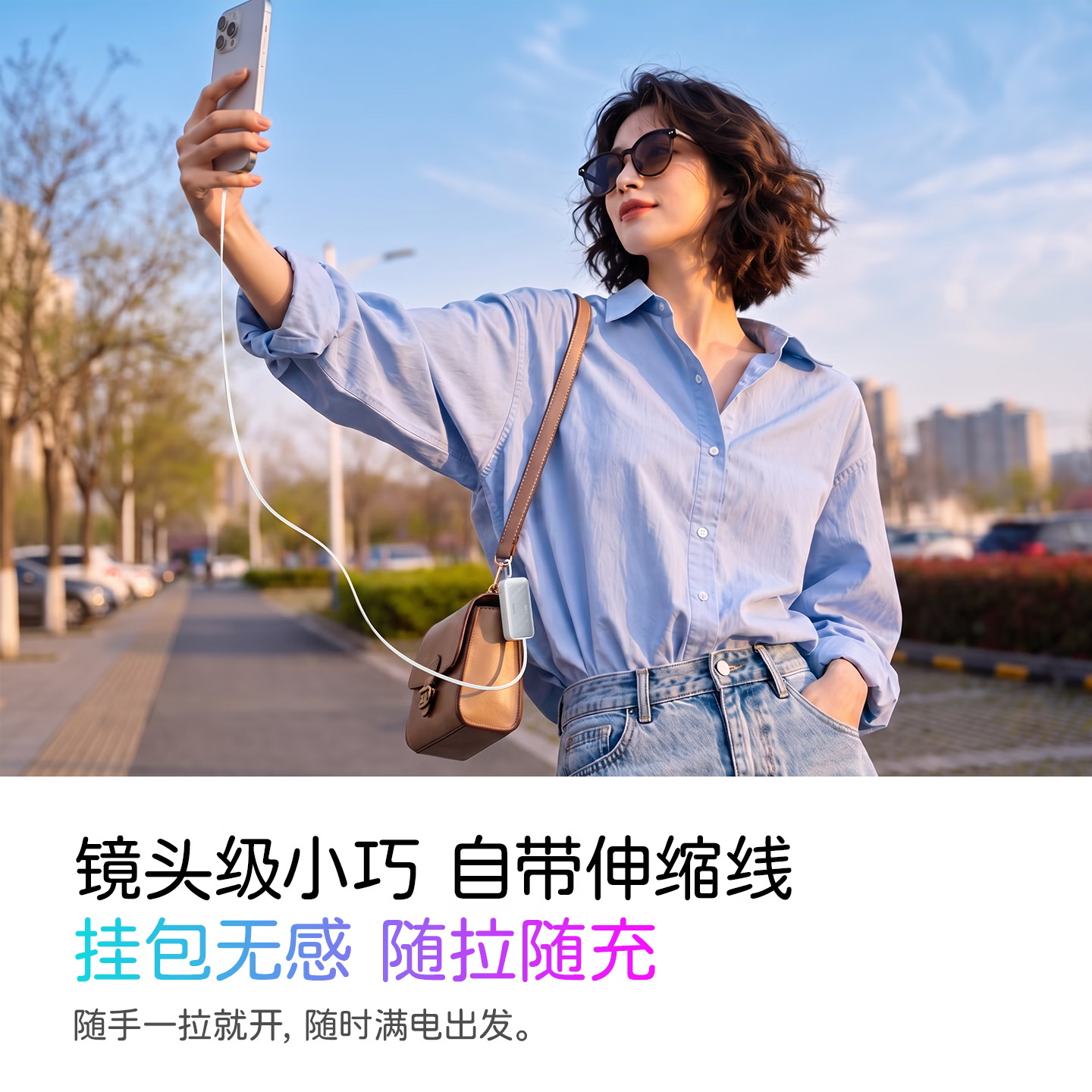 南孚传应充电宝【3c认证】自带70cm伸缩线可上飞机 轻薄便携小巧女生高颜值迷你移动电源 适配苹果安卓 冰晶蓝丨附赠:CTOL双口挂饰线