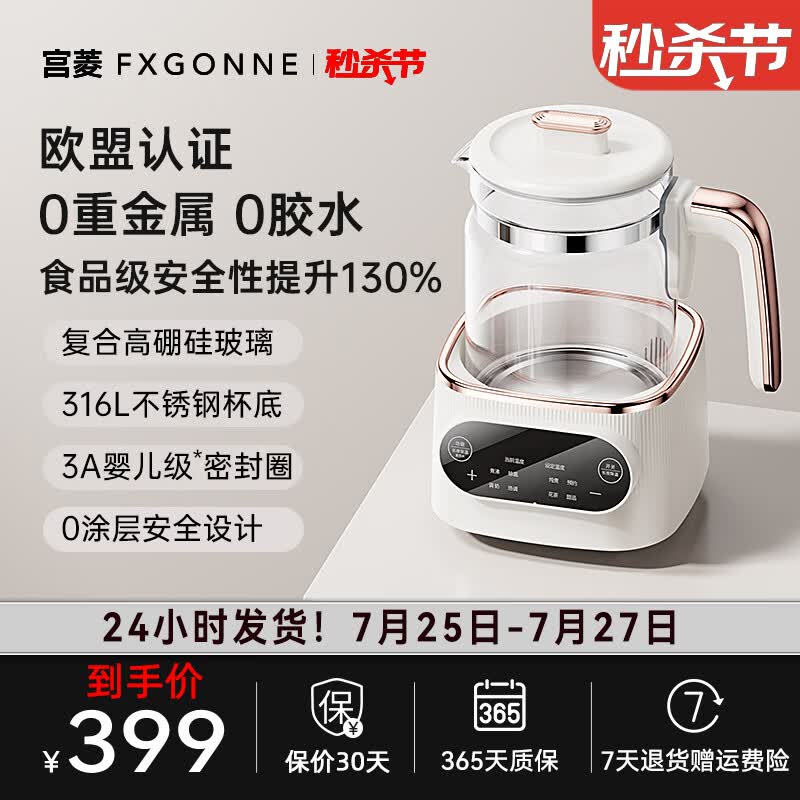 宫菱fxgonne MIR烧水壶智能恒温热水壶养生壶调奶器 大容量 高硼硅玻璃316不锈钢 自动断电 72小时保温 1.2L