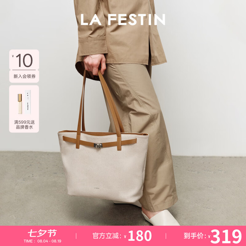 拉菲斯汀（La Festin）抱抱TOTE包女包2026新款包包通勤腋下手提包大容量托特包七夕礼物 鸳鸯棕-大号 | 可装14寸笔记本电脑 | 赠送肩托