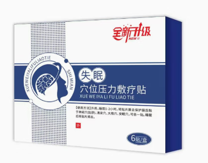 BL佑右佐匹隆片睡眠药成人官方直售助睡眠快速入睡安神改善失眠 二盒装【第二盒半价】