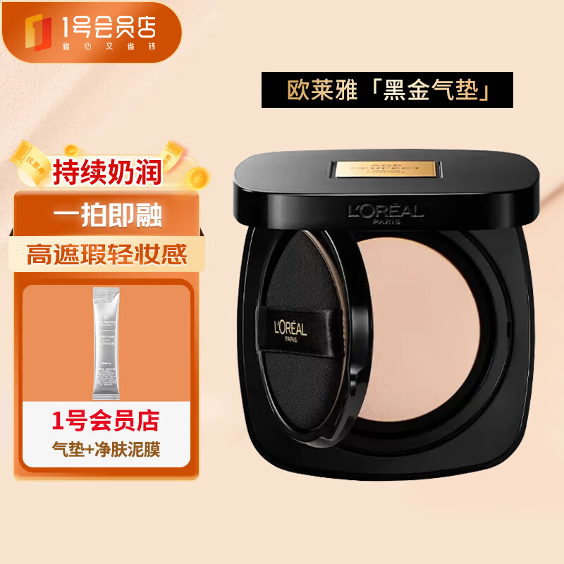 欧莱雅（LOREAL）金致臻颜柔光无暇气垫霜W10+替换装黑金气垫粉底遮瑕随机发货