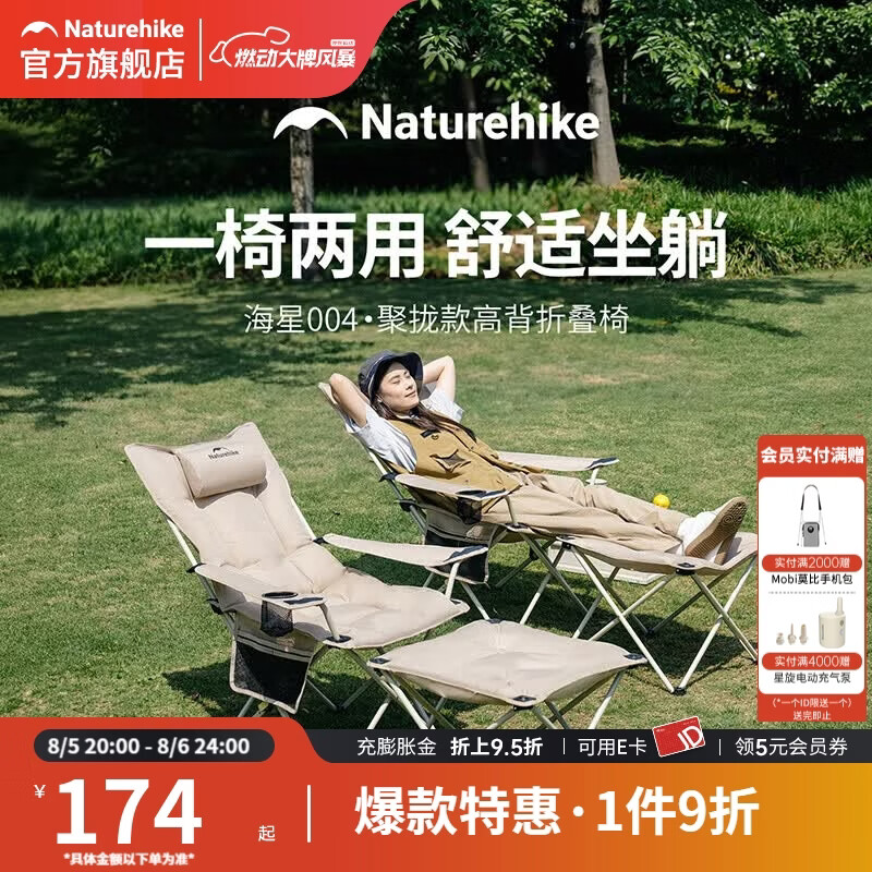 Naturehike挪客海星加棉连桌躺椅户外折叠椅聚拢躺椅高承重可调靠背扶手椅子 卡其色/边桌加棉款