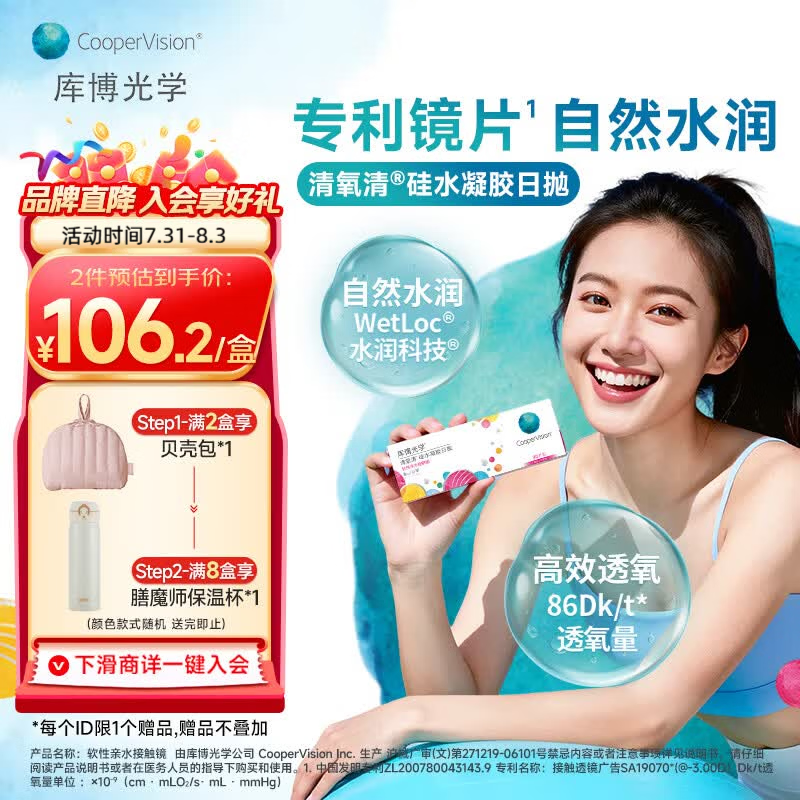 库博光学清氧清进口透明隐形眼镜硅水凝胶日抛30片装 清氧清日抛30片 600度