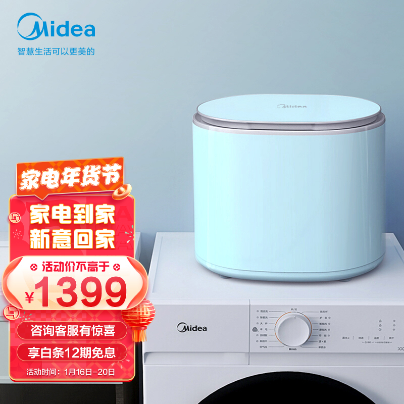 美的（Midea）母婴洗衣机全自动 1公斤迷你系列小波轮高温蒸煮除菌内衣裤洗衣机 MX-TSBLB03