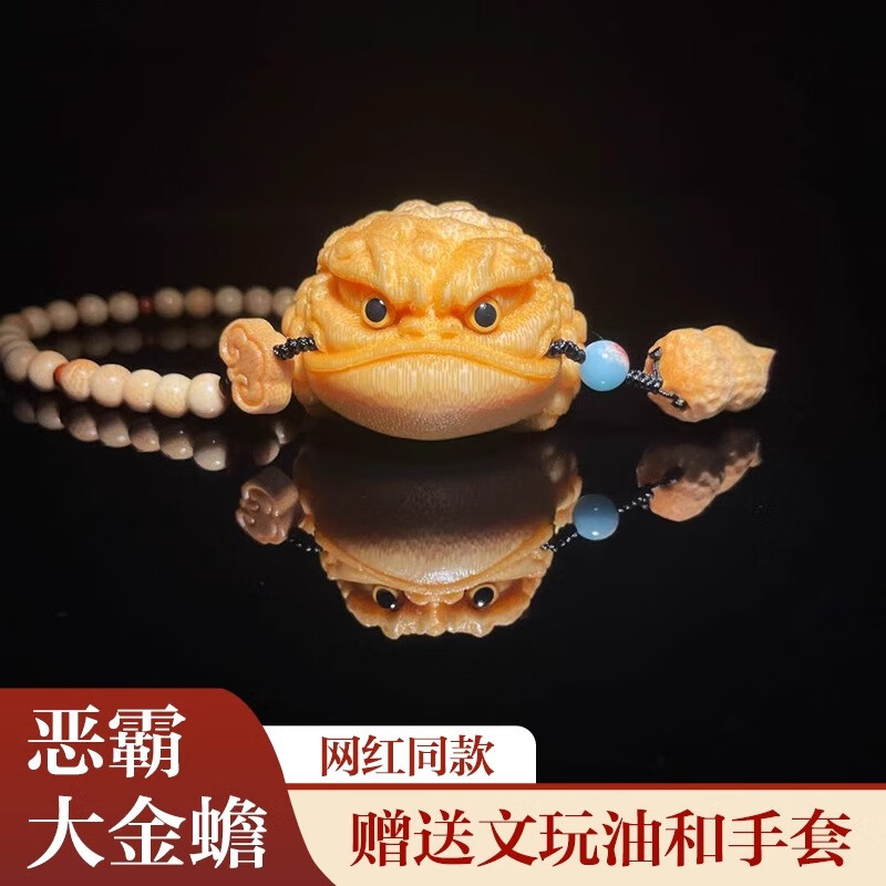 艺竹情网红同款恶霸地包天文玩竹根雕竹雕实心竹雕盘玩三足金蟾手把件 0.8cm竹珠子花生小配饰恶霸金蟾 京东折扣/优惠券