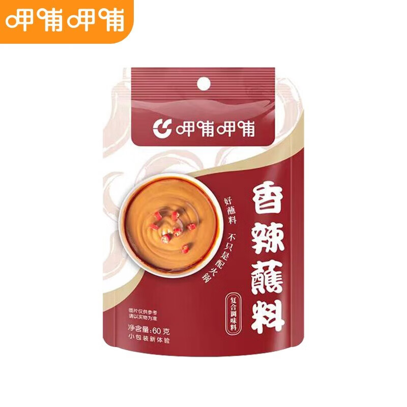 呷哺呷哺 火锅蘸料袋麻酱调料拌面拌菜调料 原味60g*5+香辣60g*5 蘸料