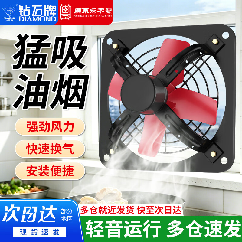 钻石牌大功率强力排气扇14寸红四叶厨房抽油烟排风扇家用卫生间换气扇工业通风扇FTA-35