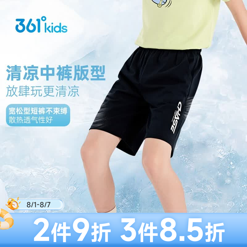 361度中大童速干五分裤任选2件 44元 - 86线报