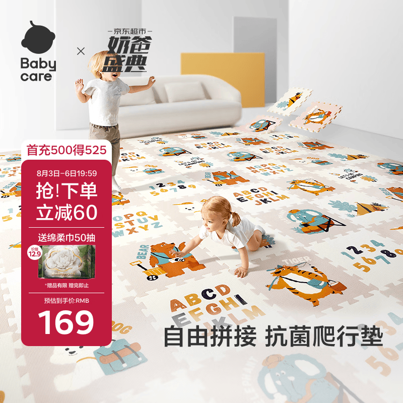 babycare爬爬垫拼接双面XPE爬行垫婴儿宝宝防摔儿童地垫-萌宠露营团6片
