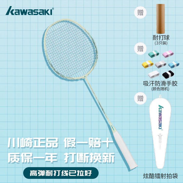 川崎(KAWASAKI)羽毛球拍全碳素纤维探索小钢炮超轻进攻防守型5U专业耐打成人单拍 探索 白紫色-紫线 23磅(初学推荐)