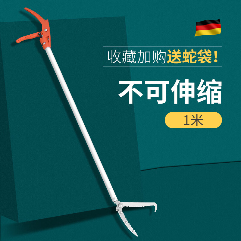夹蛇的夹子加长伸缩户外钳子野外黄鳝工具神器蛇口泥鳅赶海加长夹 (单