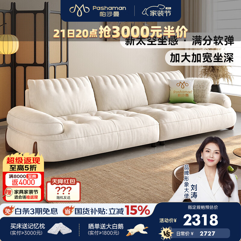 帕沙曼沙发布艺小户型客厅26新款中古风云朵小喵兽实木沙发直排 1118ZF 2.5米多人位【新太空坐感 宽大坐深】 【舒享版】亲肤抗菌雪尼尔877