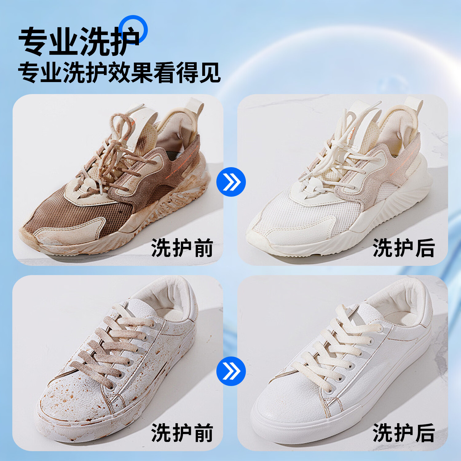 洗鞋上门取件 洗鞋服务上门 刷鞋 运动鞋/小白鞋/网面鞋等任选 去渍除臭专业洗护 洗衣服务上门取件 洗鞋子 洗6双-布面/网面/革面 下单后联系客服预约取件时间