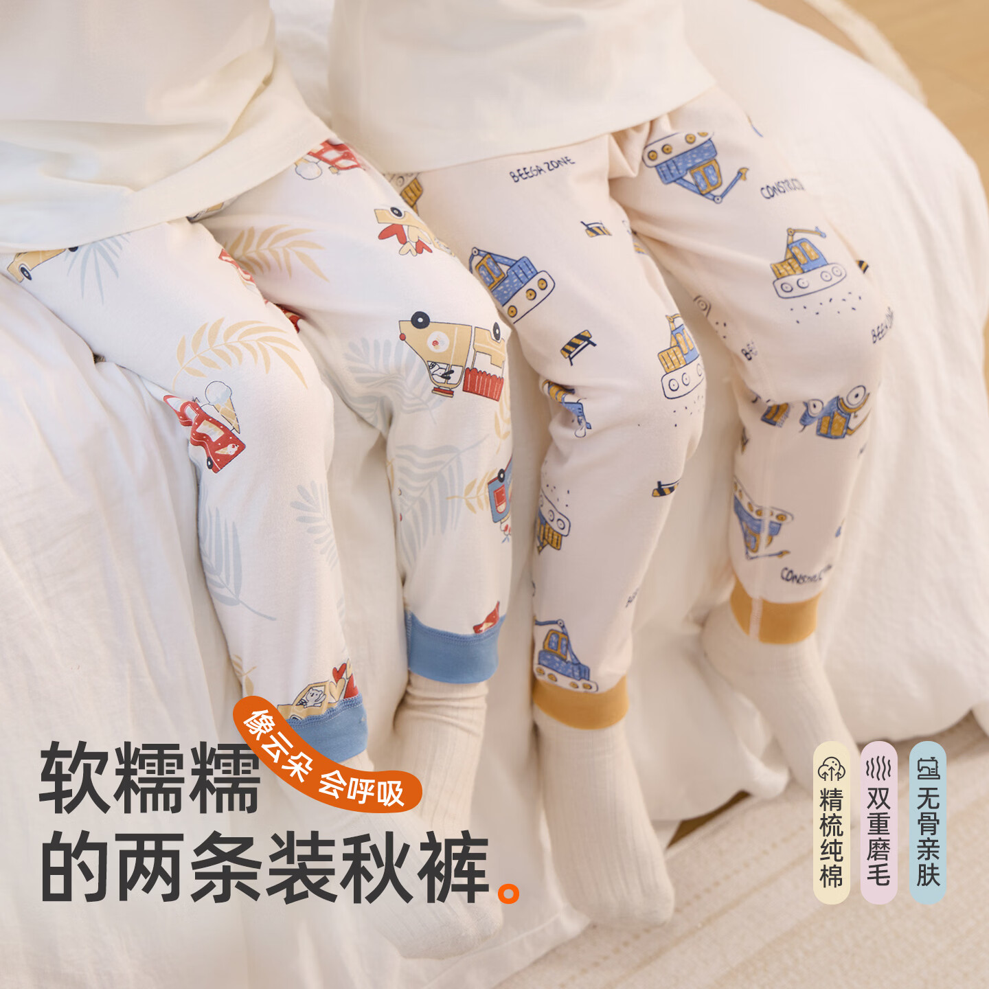 小狗比格(2条装)儿童裤子睡裤纯棉男秋裤长全棉春秋女童打底裤宝宝无骨 笑脸+蛋糕 1988 100