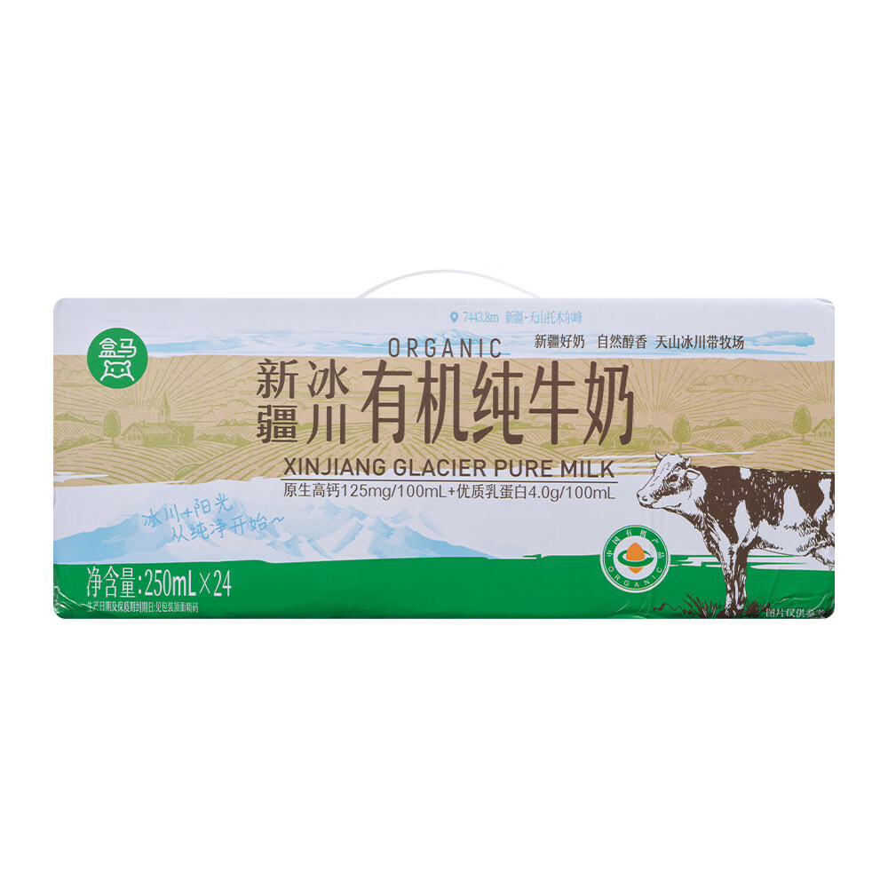 盒马 原生高钙有机纯牛奶 250ml*24盒 250mL*24盒 箱装